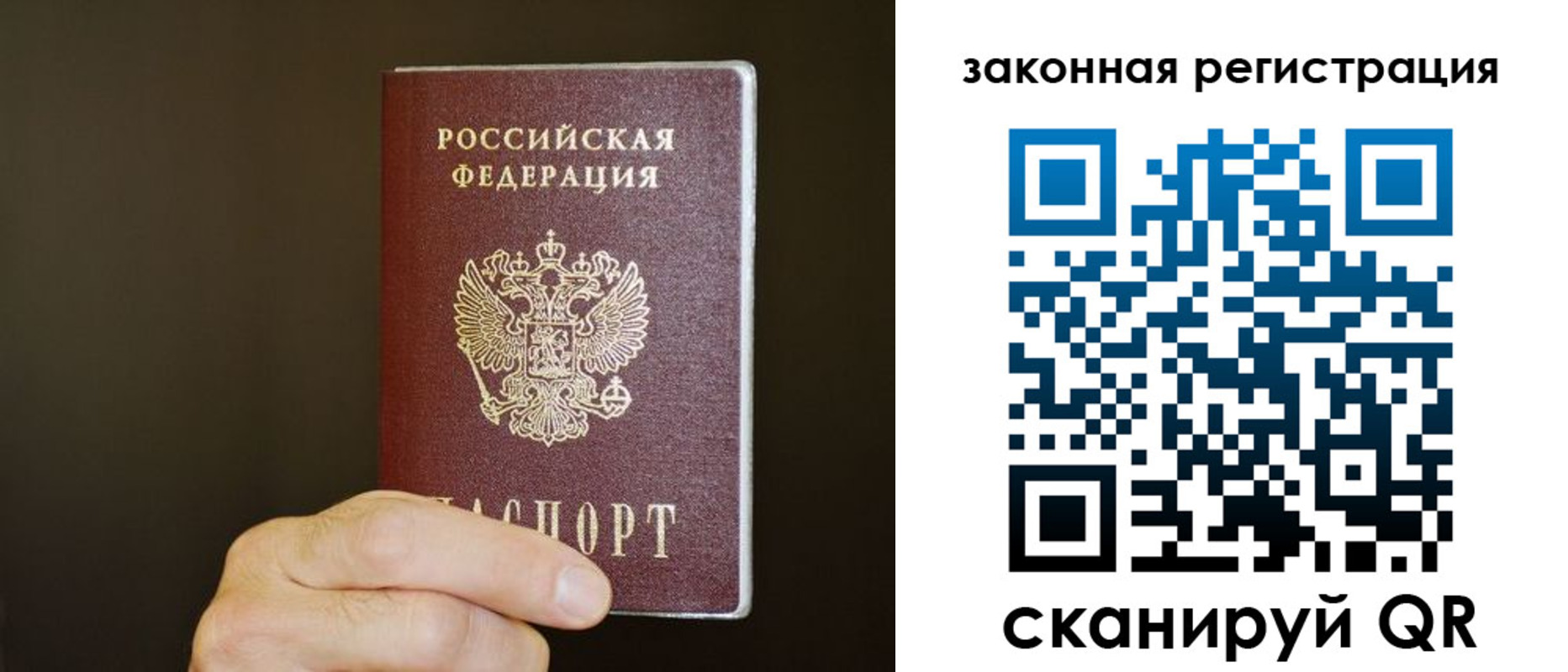 прописка регистрация в Озёрске