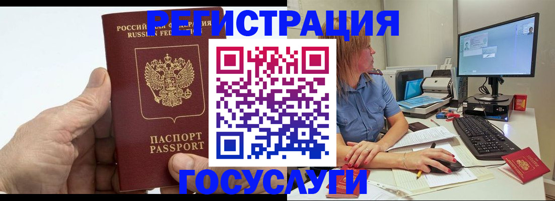 прописка для работы в Озёрске