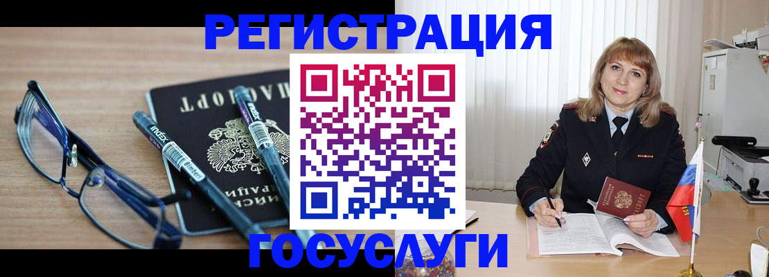 прописка штамп в Озёрске
