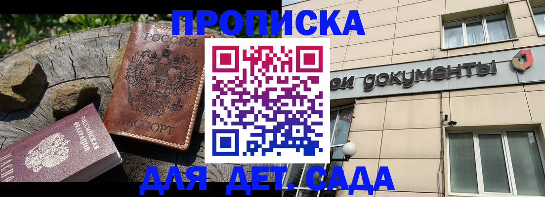 временная регистрация гарантия в Озёрске