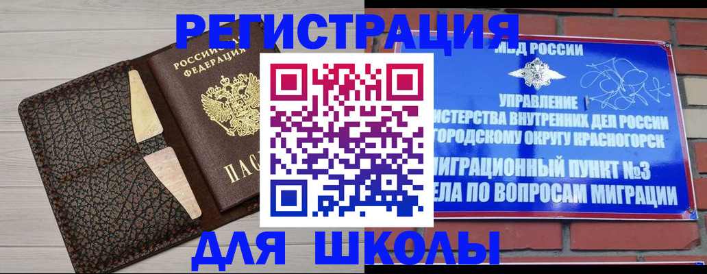 прописка в Озёрске