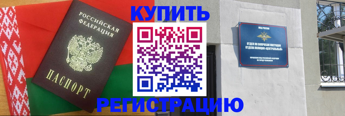 временная прописка в Озёрске