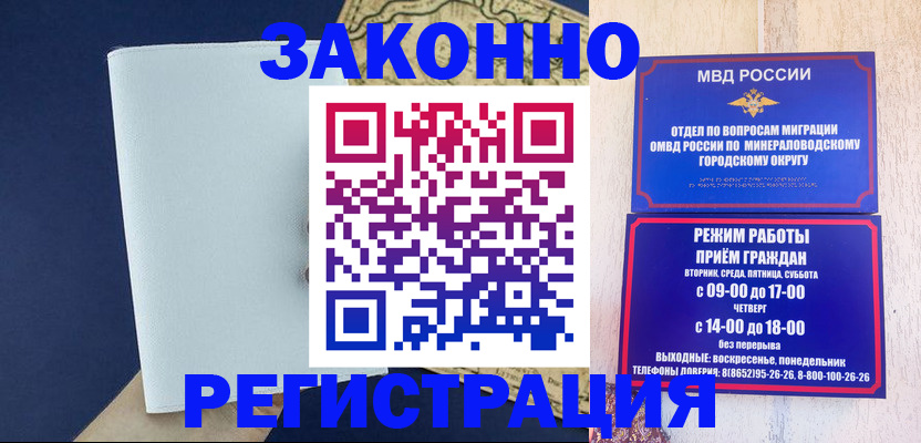 временная регистрация собственник в Озёрске